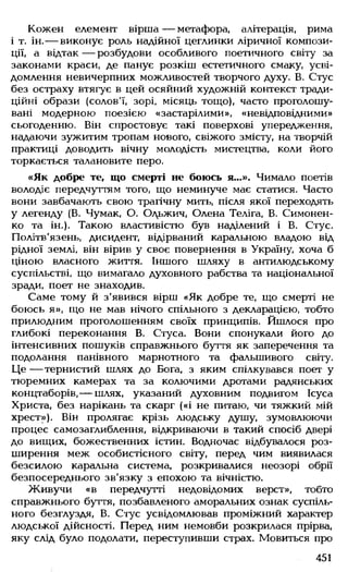 Українська література Мовчан Р.В 11 клас