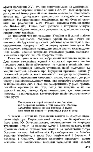 Українська література Мовчан Р.В 11 клас