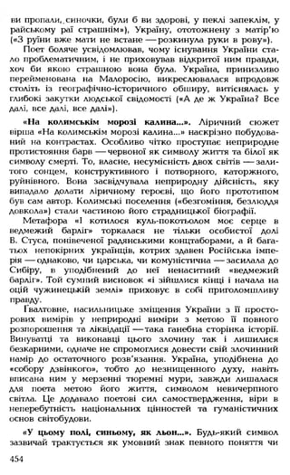 Українська література Мовчан Р.В 11 клас