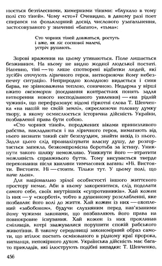 Українська література Мовчан Р.В 11 клас