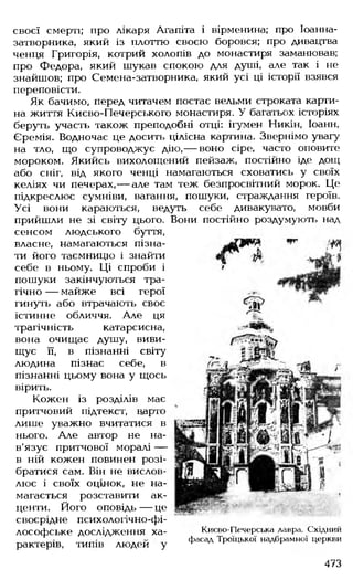 Українська література Мовчан Р.В 11 клас