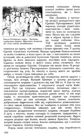 Українська література Мовчан Р.В 11 клас