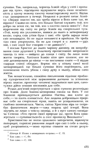 Українська література Мовчан Р.В 11 клас