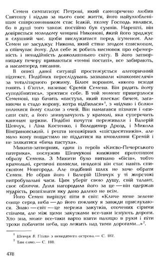 Українська література Мовчан Р.В 11 клас
