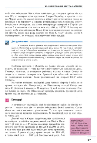 Коли ходить миколай 2025 рік