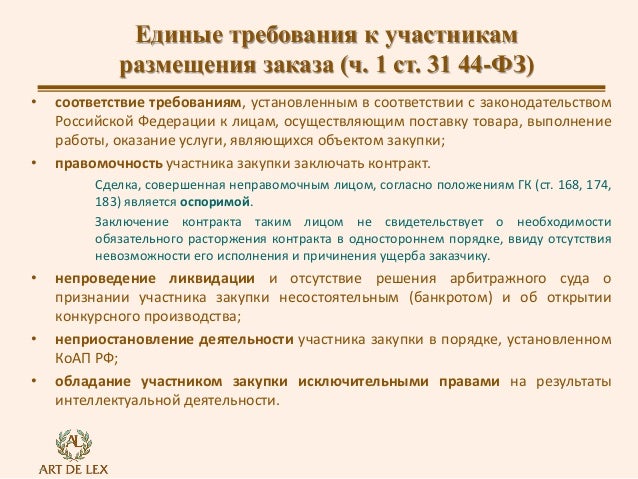 Уведомление об отказе одностороннем отказе от исполнения договора ...