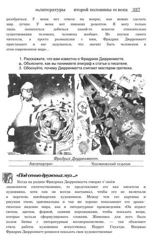 11_l_i_r-явдполлждвпоылв опвыдлао пвдлв п