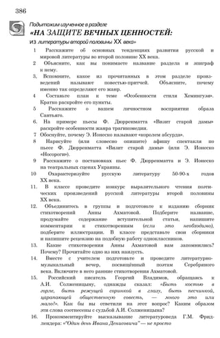 11_l_i_r-явдполлждвпоылв опвыдлао пвдлв п