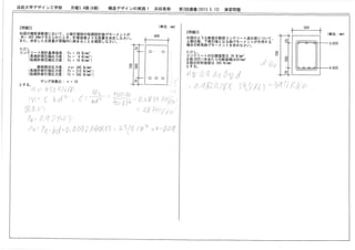 11n1143 横田　基 風景を借りて暮らす