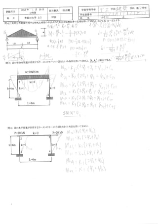11n1143 横田　基 風景を借りて暮らす