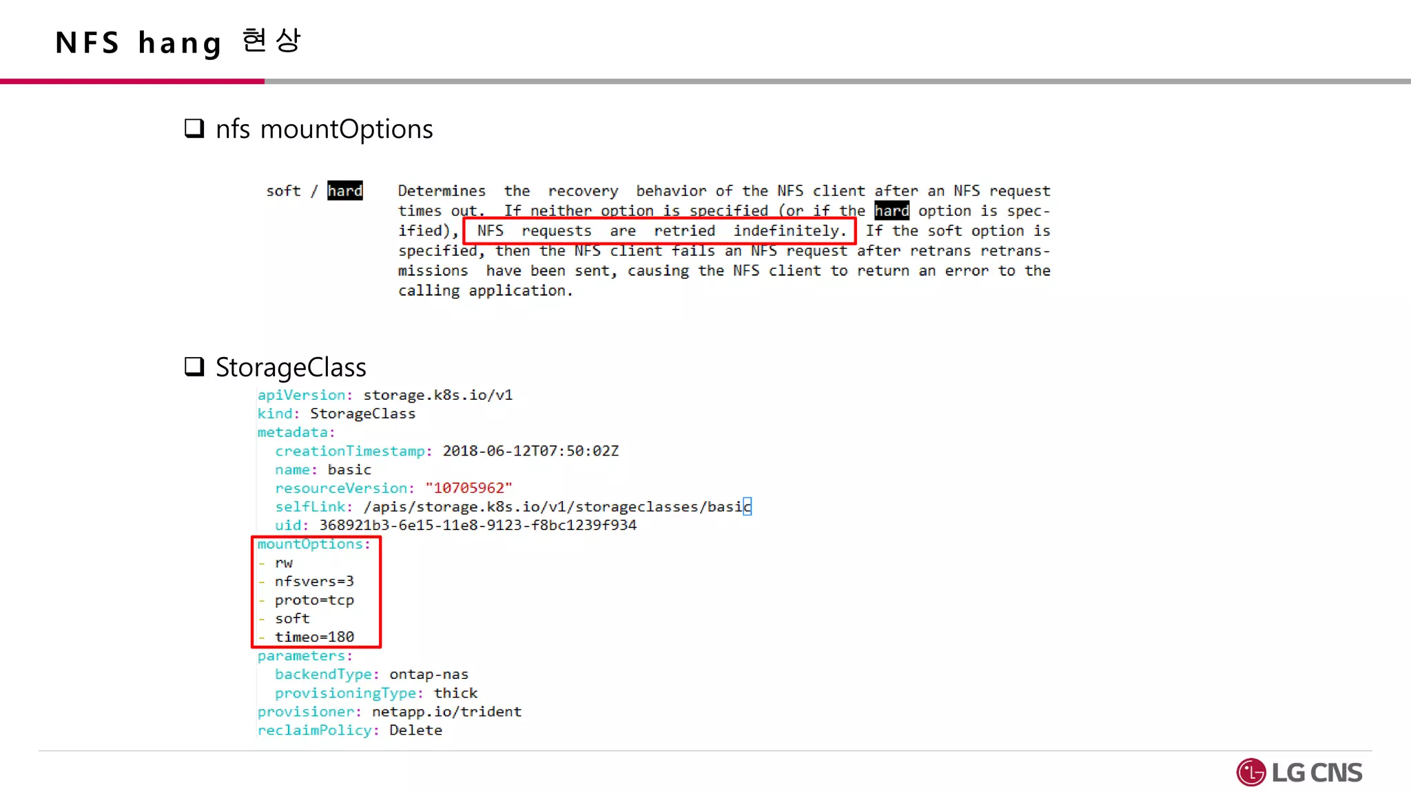  nfs mountOptions
 StorageClass
 