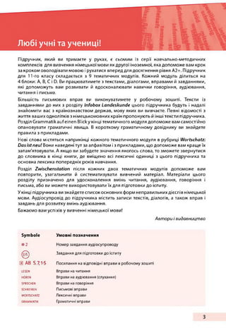 Любі учні та учениці!
Підручник, який ви тримаєте у руках, є сьомим із серії навчально-методичних
комплексів для вивчення ...