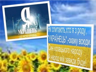 11 клас презентує  power point