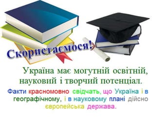 11 клас презентує  power point