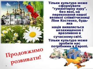 11 клас презентує  power point