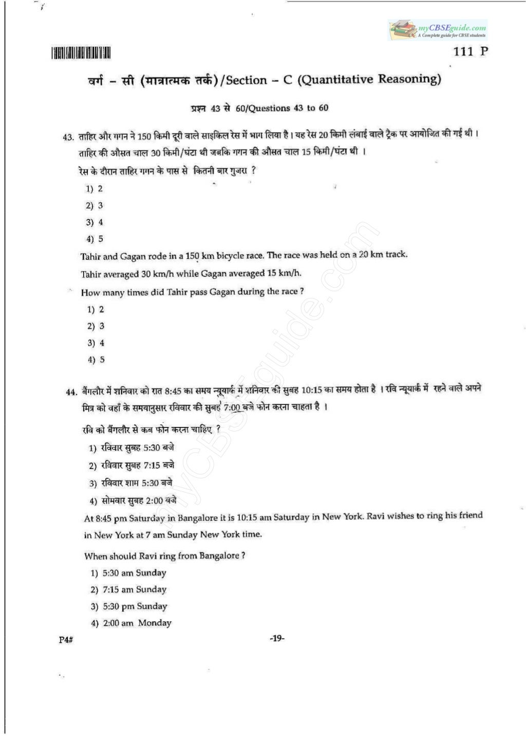 11 psa question_paper_2013