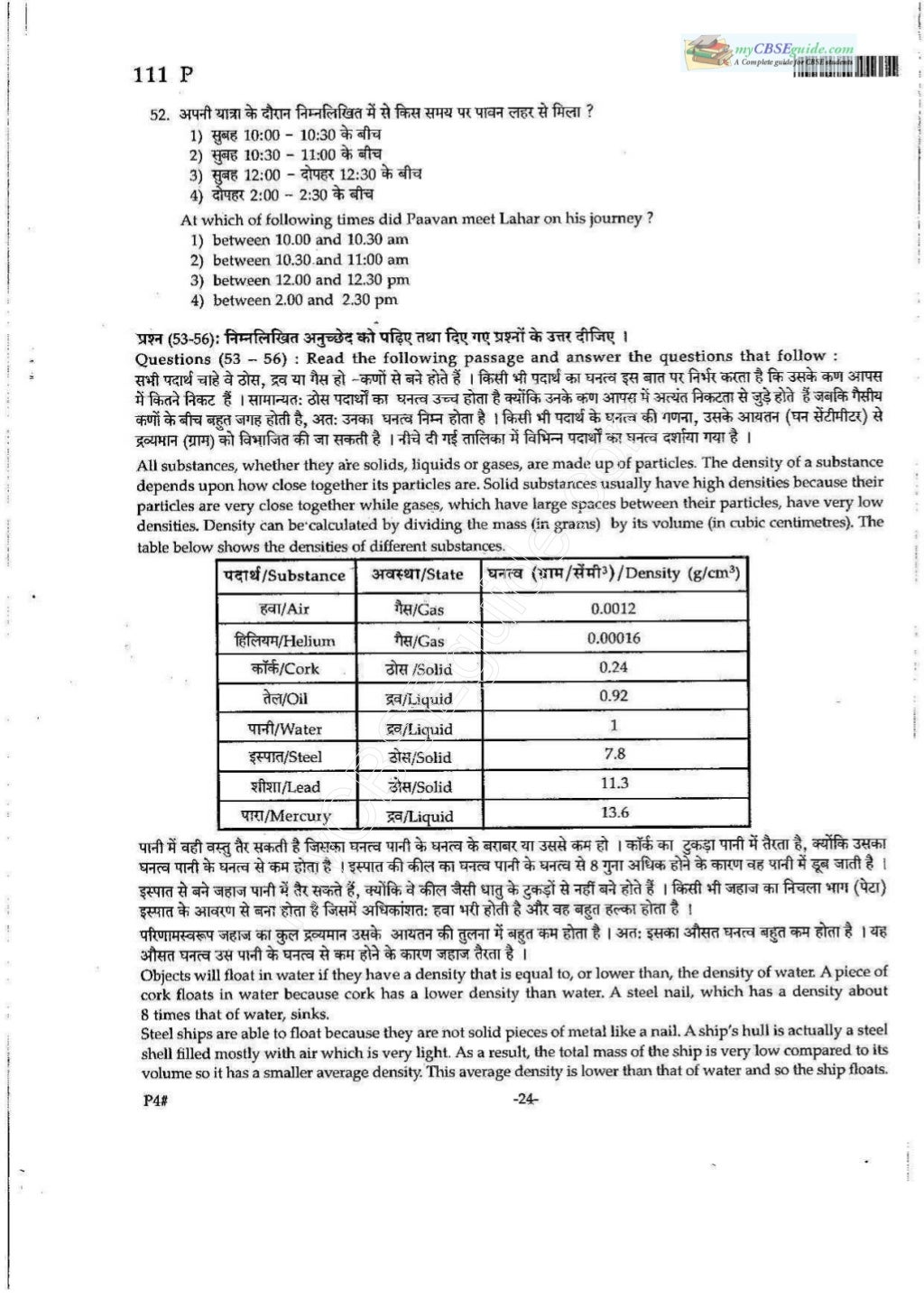 11 psa question_paper_2013