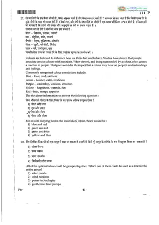 11 psa question_paper_2013