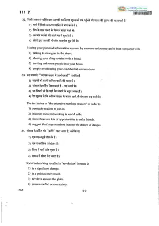 11 psa question_paper_2013