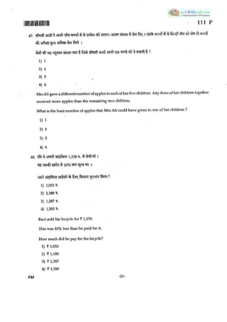 11 psa question_paper_2013