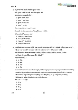 11 psa question_paper_2013