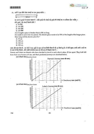 11 psa question_paper_2013