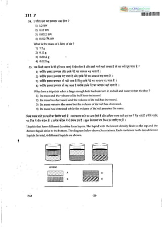 11 psa question_paper_2013