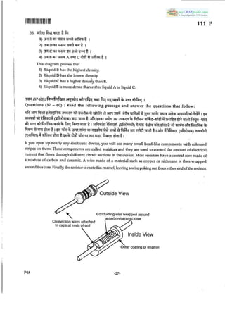 11 psa question_paper_2013