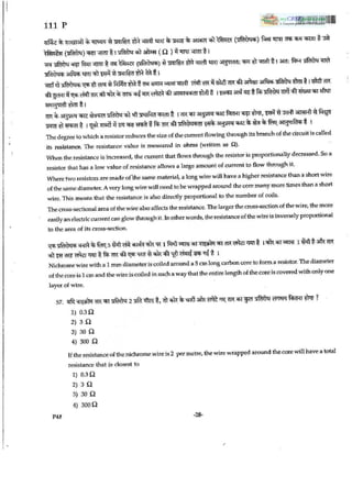 11 psa question_paper_2013