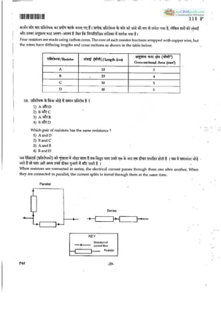 11 psa question_paper_2013