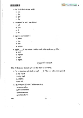 11 psa question_paper_2013
