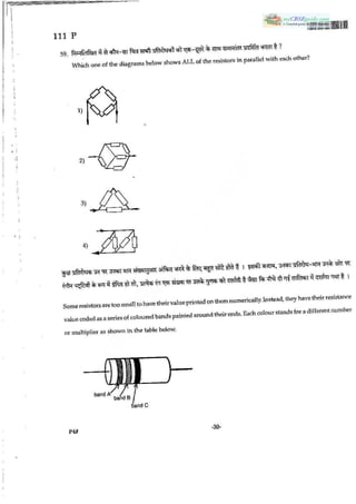11 psa question_paper_2013
