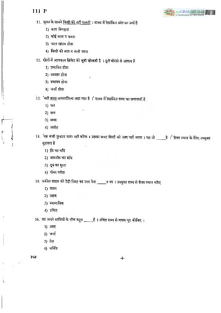 11 psa question_paper_2013