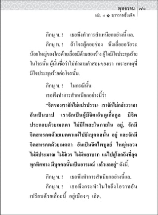 %#%+$$ 4
           +(0!$2$ $ #/,
           +$
# 2$# %$!)%$ 4
                )         
 !  