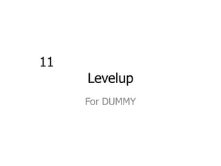 11 ขั้นตอนการทำเกมแบบ Levelup For DUMMY 