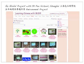 G5 Global Project with YK Pao School, Shanghai 上海包玉剛學校
五年級環保專題作業	
 Environment Project	
 

 