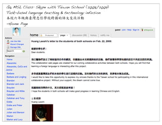 G6 MSL Class: Skype with Taiwan School (2008/2009)
Task-based language teaching & technology infusion
本校六年級與臺灣忠信學校跨國的語文交流活動
-Home Page

 