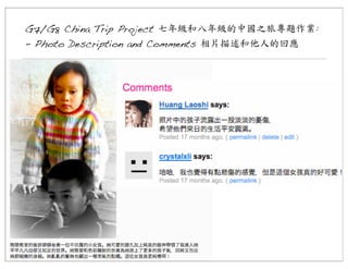 G7/G8 China Trip Project 七年級和八年級的中國之旅專題作業:
- Photo Description and Comments 相片描述和他人的回應

 