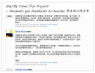 G7/G8 China Trip Project:
- Students give feedbacks to teacher 學生的心得分享

 