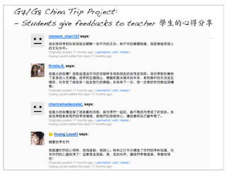 G7/G8 China Trip Project:
- Students give feedbacks to teacher 學生的心得分享

 