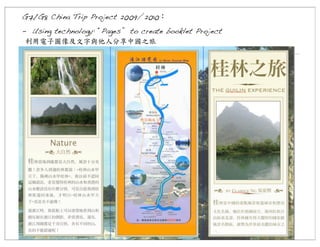 G7/G8 China Trip Project 2009／2010：
- Using technology: “Pages” to create booklet Project
利用電子圖像及文字與他人分享中國之旅

 