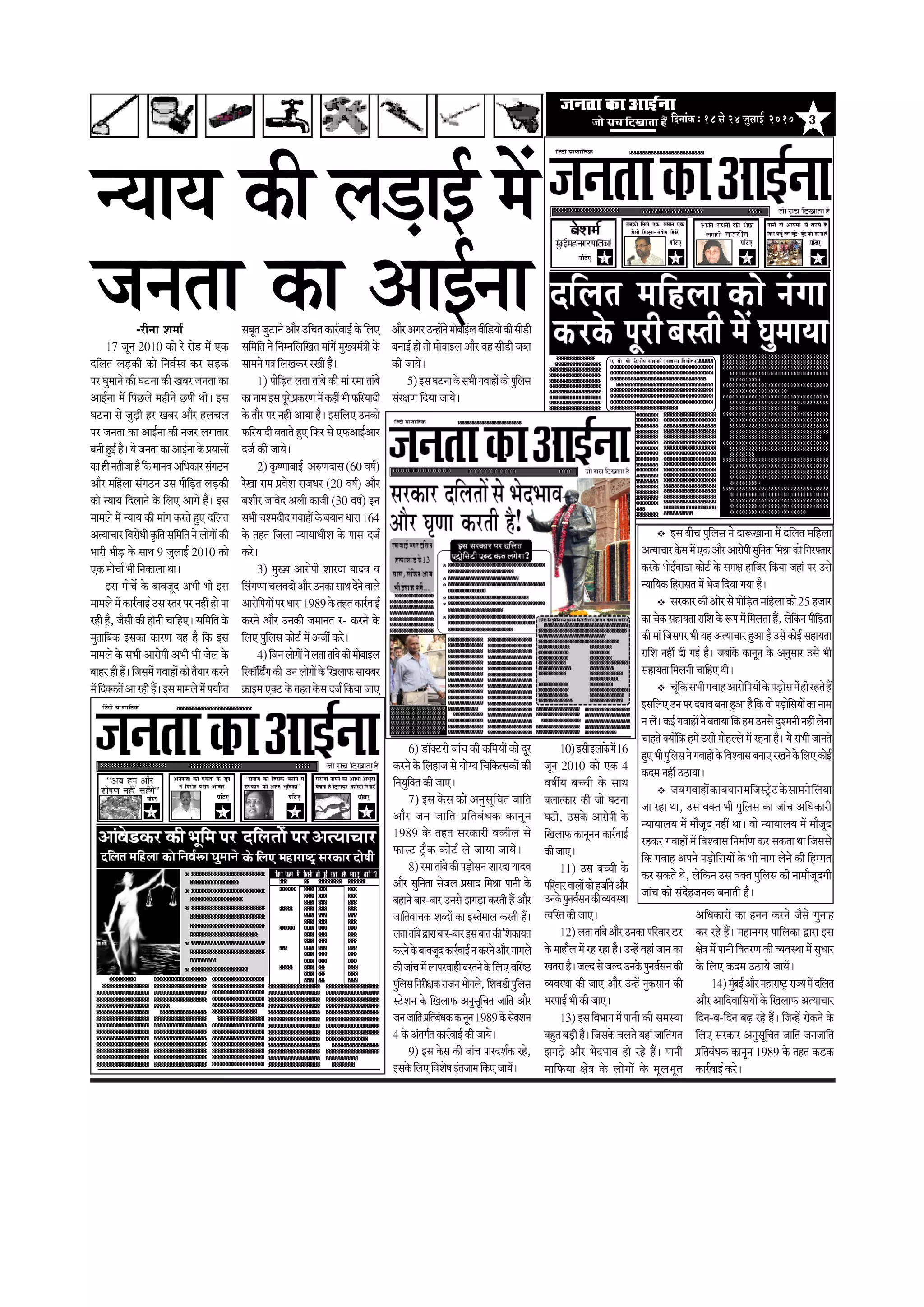 3efoveebkeÀ ë 18 mess 24 pegueeF& 2010
¶¾ãã¾ã ‡ãŠãè Êãü¡ãƒÃ ½ãò
•ã¶ã¦ãã ‡ãŠã ‚ããƒÃ¶ãã-Àãè¶ãã Íã½ããÃ
17 •ãî¶ã 2010 ‡ãŠãñ Àñ Àãñ¡ ½ãò †‡ãŠ
ªãäÊã¦ã Êãü¡‡ãŠãè ‡ãŠãñ ãä¶ãÌãÃÔ¨ã ‡ãŠÀ Ôãü¡‡ãŠ
¹ãÀ Üãì½ãã¶ãñ ‡ãŠãè Üã›¶ãã ‡ãŠãè ŒãºãÀ •ã¶ã¦ãã ‡ãŠã
‚ããƒÃ¶ãã ½ãò ãä¹ãœÊãñ ½ãÖãè¶ãñ œ¹ããè ©ããèý ƒÔã
Üã›¶ãã Ôãñ •ãìü¡ãè ÖÀ ŒãºãÀ ‚ããõÀ ÖÊãÞãÊã
¹ãÀ •ã¶ã¦ãã ‡ãŠã ‚ããƒÃ¶ãã ‡ãŠãè ¶ã•ãÀ ÊãØãã¦ããÀ
ºã¶ããèÖìƒÃÖõý¾ãñ•ã¶ã¦ãã‡ãŠã‚ããƒÃ¶ãã‡ãñŠ¹ãÆ¾ããÔããò
‡ãŠãÖãè¶ã¦ããè•ããÖõãä‡ãŠ½ãã¶ãÌã‚ããä£ã‡ãŠãÀÔãâØãŸ¶ã
‚ããõÀ ½ããäÖÊãã ÔãâØãŸ¶ã „Ôã ¹ããèãäü¡¦ã Êãü¡‡ãŠãè
‡ãŠãñ ¶¾ãã¾ã ãäªÊãã¶ãñ ‡ãñŠ ãäÊã† ‚ããØãñ Öõý ƒÔã
½ãã½ãÊãñ ½ãò ¶¾ãã¾ã ‡ãŠãè ½ããâØã ‡ãŠÀ¦ãñ Öì† ªãäÊã¦ã
‚ã¦¾ããÞããÀãäÌãÀãñ£ããè‡ãðŠãä¦ãÔããä½ããä¦ã¶ãñÊããñØããò‡ãŠãè
¼ããÀãè ¼ããèü¡ ‡ãñŠ Ôãã©ã 9 •ãìÊããƒÃ 2010 ‡ãŠãñ
†‡ãŠ ½ããñÞããÃ ¼ããè ãä¶ã‡ãŠãÊãã ©ããý
ƒÔã ½ããñÞãó ‡ãñŠ ºããÌã•ãîª ‚ã¼ããè ¼ããè ƒÔã
½ãã½ãÊãñ½ãò‡ãŠãÀÃÌããƒÃ„ÔãÔ¦ãÀ¹ãÀ¶ãÖãéÖãñ¹ãã
ÀÖãè Öõ, •ãõÔããè ‡ãŠãè Öãñ¶ããè ÞãããäÖ†ý Ôããä½ããä¦ã ‡ãñŠ
½ãì¦ãããäºã‡ãŠ ƒÔã‡ãŠã ‡ãŠãÀ¥ã ¾ãÖ Öõ ãä‡ãŠ ƒÔã
½ãã½ãÊãñ ‡ãñŠ Ôã¼ããè ‚ããÀãñ¹ããè ‚ã¼ããè ¼ããè •ãñÊã ‡ãñŠ
ºããÖÀÖãèÖöýãä•ãÔã½ãòØãÌããÖãò‡ãŠãñ¦ãõ¾ããÀ‡ãŠÀ¶ãñ
½ãòãäª‡ã‹‡ãŠ¦ãò‚ããÀÖãèÖöýƒÔã½ãã½ãÊãñ½ãò¹ã¾ããÃ¹¦ã
6) ¡ãù‡ã‹›Àãè •ããâÞã ‡ãŠãè ‡ãŠãä½ã¾ããò ‡ãŠãñ ªîÀ
‡ãŠÀ¶ãñ ‡ãñŠ ãäÊãÖã•ã Ôãñ ¾ããñØ¾ã ãäÞããä‡ãŠ¦Ôã‡ãŠãò ‡ãŠãè
ãä¶ã¾ãìãä‡ã‹¦ã ‡ãŠãè •ãã†ý
7) ƒÔã ‡ãñŠÔã ‡ãŠãñ ‚ã¶ãìÔãîãäÞã¦ã •ãããä¦ã
‚ããõÀ •ã¶ã •ãããä¦ã ¹ãÆãä¦ãºãâ£ã‡ãŠ ‡ãŠã¶ãî¶ã
1989 ‡ãñŠ ¦ãÖ¦ã ÔãÀ‡ãŠãÀãè Ìã‡ãŠãèÊã Ôãñ
¹ãŠãÔ› ›Èõ‡ãŠ ‡ãŠãñ›Ã Êãñ •ãã¾ãã •ãã¾ãñý
8)À½ãã¦ããâºãñ‡ãŠãè¹ãü¡ãñÔã¶ãÍããÀªã¾ããªÌã
‚ããõÀ Ôãìãä¶ã¦ãã Ôãñ•ãÊã ¹ãÆÔããª ãä½ãÑãã ¹ãã¶ããè ‡ãñŠ
ºãÖã¶ãñ ºããÀ-ºããÀ „¶ãÔãñ ¢ãØãü¡ã ‡ãŠÀ¦ããè Öö ‚ããõÀ
•ãããä¦ãÌããÞã‡ãŠ Íãºªãò ‡ãŠã ƒÔ¦ãñ½ããÊã ‡ãŠÀ¦ããè Ööý
Êã¦ãã¦ããâºãñ´ãÀãºããÀ-ºããÀƒÔãºãã¦ã‡ãŠãèãäÍã‡ãŠã¾ã¦ã
‡ãŠÀ¶ãñ‡ãñŠºããÌã•ãîª‡ãŠãÀÃÌããƒÃ¶ã‡ãŠÀ¶ãñ‚ããõÀ½ãã½ãÊãñ
‡ãŠãè•ããâÞã½ãòÊãã¹ãÀÌããÖãèºãÀ¦ã¶ãñ‡ãñŠãäÊã†ÌããäÀÓŸ
¹ãìãäÊãÔããä¶ãÀãèàã‡ãŠÀã•ã¶ã¼ããñØãÊãñ,ãäÍãÌã¡ãè¹ãìãäÊãÔã
Ô›ñÍã¶ã ‡ãñŠ ãäŒãÊãã¹ãŠ ‚ã¶ãìÔãîãäÞã¦ã •ãããä¦ã ‚ããõÀ
•ã¶ã•ãããä¦ã¹ãÆãä¦ãºãâ£ã‡ãŠ‡ãŠã¶ãî¶ã1989‡ãñŠÔãñ‡ã‹Íã¶ã
4 ‡ãñŠ ‚ãâ¦ãØãÃ¦ã ‡ãŠãÀÃÌããƒÃ ‡ãŠãè •ãã¾ãñý
9) ƒÔã ‡ãñŠÔã ‡ãŠãè •ããâÞã ¹ããÀªÍãÃ‡ãŠ ÀÖñ,
ƒÔã‡ãñŠãäÊã†ãäÌãÍãñÓãƒâ¦ã•ãã½ããä‡ãŠ†•ãã¾ãòý
¦ÌããäÀ¦ã‡ãŠãè•ãã†ý
12)Êã¦ãã¦ããâºãñ‚ããõÀ„¶ã‡ãŠã¹ããäÀÌããÀ¡À
‡ãñŠ ½ããÖãõÊã ½ãò ÀÖ ÀÖã Öõý „¶Öò ÌãÖãâ •ãã¶ã ‡ãŠã
Œã¦ãÀãÖõý•ãÊªÔãñ•ãÊª„¶ã‡ãñŠ¹ãì¶ãÌãÃÔã¶ã‡ãŠãè
Ì¾ãÌãÔ©ãã ‡ãŠãè •ãã† ‚ããõÀ „¶Öò ¶ãì‡ãŠÔãã¶ã ‡ãŠãè
¼ãÀ¹ããƒÃ¼ããè‡ãŠãè•ãã†ý
13)ƒÔããäÌã¼ããØã½ãò¹ãã¶ããè ‡ãŠãè Ôã½ãÔ¾ãã
ºãÖì¦ãºãü¡ãèÖõýãä•ãÔã‡ãñŠÞãÊã¦ãñ¾ãÖãâ•ãããä¦ãØã¦ã
¢ãØãü¡ñ ‚ããõÀ ¼ãñª¼ããÌã Öãñ ÀÖñ Ööý ¹ãã¶ããè
½ãããä¹ãŠ¾ãã àãñ¨ã ‡ãñŠ ÊããñØããò ‡ãñŠ ½ãîÊã¼ãî¦ã
‚ããä£ã‡ãŠãÀãò ‡ãŠã Ö¶ã¶ã ‡ãŠÀ¶ãñ •ãõÔãñ Øãì¶ããÖ
‡ãŠÀ ÀÖñ Ööý ½ãÖã¶ãØãÀ ¹ãããäÊã‡ãŠã ´ãÀã ƒÔã
àãñ¨ã½ãò¹ãã¶ããèãäÌã¦ãÀ¥ã‡ãŠãèÌ¾ãÌãÔ©ãã½ãòÔãì£ããÀ
‡ãñŠ ãäÊã† ‡ãŠª½ã „Ÿã¾ãñ •ãã¾ãòý
14)½ãìâºãƒÃ‚ããõÀ½ãÖãÀãÓ›ÈÀã•¾ã½ãòªãäÊã¦ã
‚ããõÀ ‚ãããäªÌãããäÔã¾ããò ‡ãñŠ ãäŒãÊãã¹ãŠ ‚ã¦¾ããÞããÀ
ãäª¶ã-ºã-ãäª¶ã ºãü¤ ÀÖñ Ööý ãä•ã¶Öò Àãñ‡ãŠ¶ãñ ‡ãñŠ
ãäÊã† ÔãÀ‡ãŠãÀ ‚ã¶ãìÔãîãäÞã¦ã •ãããä¦ã •ã¶ã•ãããä¦ã
¹ãÆãä¦ãºãâ£ã‡ãŠ ‡ãŠã¶ãî¶ã 1989 ‡ãñŠ ¦ãÖ¦ã ‡ãŠ¡‡ãŠ
‡ãŠãÀÃÌããƒÃ‡ãŠÀñý
ƒÔã ºããèÞã ¹ãìãäÊãÔã ¶ãñ ªãÂŒãã¶ãã ½ãò ªãäÊã¦ã ½ããäÖÊãã
‚ã¦¾ããÞããÀ‡ãñŠÔã½ãò†‡ãŠ‚ããõÀ‚ããÀãñ¹ããèÔãìãä¶ã¦ãããä½ãÑãã‡ãŠãñãäØãÀ¹ã‹¦ããÀ
‡ãŠÀ‡ãñŠ ¼ããñƒÃÌãã¡ã ‡ãŠãñ›Ã ‡ãñŠ Ôã½ãàã Öããä•ãÀ ãä‡ãŠ¾ãã •ãÖãâ ¹ãÀ „Ôãñ
¶¾ãããä¾ã‡ãŠ ãäÖÀãÔã¦ã ½ãò ¼ãñ•ã ãäª¾ãã Øã¾ãã Öõý
ÔãÀ‡ãŠãÀ‡ãŠãè‚ããñÀÔãñ¹ããèãäü¡¦ã½ããäÖÊãã‡ãŠãñ25Ö•ããÀ
‡ãŠãÞãñ‡ãŠÔãÖã¾ã¦ããÀããäÍã‡ãñŠÂ¹ã½ãòãä½ãÊã¦ãã Öö,Êãñãä‡ãŠ¶ã¹ããèãäü¡¦ãã
‡ãŠãè½ããâãä•ãÔã¹ãÀ¼ããè¾ãÖ‚ã¦¾ããÞããÀÖì‚ããÖõ„Ôãñ‡ãŠãñƒÃÔãÖã¾ã¦ãã
ÀããäÍã ¶ãÖãé ªãè ØãƒÃ Öõý •ãºããä‡ãŠ ‡ãŠã¶ãî¶ã ‡ãñŠ ‚ã¶ãìÔããÀ „Ôãñ ¼ããè
ÔãÖã¾ã¦ãããä½ãÊã¶ããè ÞãããäÖ†©ããèý
Þãîâãä‡ãŠÔã¼ããèØãÌããÖ‚ããÀãñãä¹ã¾ããñâ‡ãñŠ¹ãü¡ãñÔã½ãòÖãèÀÖ¦ãñÖö
ƒÔããäÊã†„¶ã¹ãÀªºããÌãºã¶ããÖì‚ããÖõãä‡ãŠÌããñ¹ãü¡ãñãäÔã¾ããò‡ãŠã¶ãã½ã
¶ãÊãòý‡ãŠƒÃØãÌããÖãò¶ãñºã¦ãã¾ãããä‡ãŠÖ½ã„¶ãÔãñªìÍ½ã¶ããè¶ãÖãéÊãñ¶ãã
ÞããÖ¦ãñ ‡ã‹¾ããòãä‡ãŠ Ö½ãò „Ôããè ½ããñÖÊÊãñ ½ãò ÀÖ¶ãã Öõý ¾ãñ Ôã¼ããè •ãã¶ã¦ãñ
Öì†¼ããè¹ãìãäÊãÔã¶ãñØãÌããÖãò‡ãñŠãäÌãÍÌããÔãºã¶ãã†ÀŒã¶ãñ‡ãñŠãäÊã†‡ãŠãñƒÃ
‡ãŠª½ã ¶ãÖãé „Ÿã¾ããý
•ãºãØãÌããÖãò‡ãŠãºã¾ãã¶ã½ããä•ãÔ›Èñ›‡ãñŠÔãã½ã¶ãñãäÊã¾ãã
•ãã ÀÖã ©ãã, „Ôã Ìã‡ã‹¦ã ¼ããè ¹ãìãäÊãÔã ‡ãŠã •ããâÞã ‚ããä£ã‡ãŠãÀãè
¶¾ãã¾ããÊã¾ã ½ãò ½ããõ•ãîª ¶ãÖãé ©ããý Ìããñ ¶¾ãã¾ããÊã¾ã ½ãò ½ããõ•ãîª
ÀÖ‡ãŠÀ ØãÌããÖãò ½ãò ãäÌãÍÌããÔã ãä¶ã½ããÃ¥ã ‡ãŠÀ Ôã‡ãŠ¦ãã ©ãã ãä•ãÔãÔãñ
ãä‡ãŠ ØãÌããÖ ‚ã¹ã¶ãñ ¹ãü¡ãñãäÔã¾ããò ‡ãñŠ ¼ããè ¶ãã½ã Êãñ¶ãñ ‡ãŠãè ãäÖ½½ã¦ã
‡ãŠÀ Ôã‡ãŠ¦ãñ ©ãñ, Êãñãä‡ãŠ¶ã „Ôã Ìã‡ã‹¦ã ¹ãìãäÊãÔã ‡ãŠãè ¶ãã½ããõ•ãîªØããè
•ããâÞã ‡ãŠãñ ÔãâªñÖ•ã¶ã‡ãŠ ºã¶ãã¦ããè Öõý
Ôãºãî¦ã•ãì›ã¶ãñ‚ããõÀ„ãäÞã¦ã‡ãŠãÀÃÌããƒÃ‡ãñŠãäÊã†
Ôããä½ããä¦ã ¶ãñ ãä¶ã½¶ããäÊããäŒã¦ã ½ããâØãò ½ãìŒ¾ã½ãâ¨ããè ‡ãñŠ
Ôãã½ã¶ãñ¹ã¨ããäÊãŒã‡ãŠÀÀŒããèÖõý
1) ¹ããèãäü¡¦ã Êã¦ãã ¦ããâºãñ ‡ãŠãè ½ããâ À½ãã ¦ããâºãñ
‡ãŠã¶ãã½ãƒÔã¹ãîÀñ¹ãÆ‡ãŠÀ¥ã½ãò‡ãŠÖãé¼ããè¹ãŠãäÀ¾ããªãè
‡ãñŠ ¦ããõÀ ¹ãÀ ¶ãÖãé ‚ãã¾ãã Öõý ƒÔããäÊã† „¶ã‡ãŠãñ
¹ãŠãäÀ¾ããªãè ºã¦ãã¦ãñ Öì† ãä¹ãŠÀ Ôãñ †¹ãŠ‚ããƒÃ‚ããÀ
ª•ãÃ ‡ãŠãè •ãã¾ãñý
2)‡ãðŠÓ¥ããºããƒÃ ‚ãÁ¥ãªãÔã(60ÌãÓãÃ)
ÀñŒãã Àã½ã ¹ãÆÌãñÍã Àã•ã£ãÀ (20 ÌãÓãÃ) ‚ããõÀ
ºãÍããèÀ •ããÌãñª ‚ãÊããè ‡ãŠã•ããè (30 ÌãÓãÃ) ƒ¶ã
Ôã¼ããèÞãÍ½ãªãèªØãÌããÖãò‡ãñŠºã¾ãã¶ã£ããÀã164
‡ãñŠ ¦ãÖ¦ã ãä•ãÊãã ¶¾ãã¾ãã£ããèÍã ‡ãñŠ ¹ããÔã ª•ãÃ
‡ãŠÀñý
3) ½ãìŒ¾ã ‚ããÀãñ¹ããè ÍããÀªã ¾ããªÌã Ìã
ãäÊãâØã¹¹ããÞãÊãÌãªãè‚ããõÀ„¶ã‡ãŠãÔãã©ãªñ¶ãñÌããÊãñ
‚ããÀãñãä¹ã¾ããò¹ãÀ£ããÀã1989‡ãñŠ¦ãÖ¦ã‡ãŠãÀÃÌããƒÃ
‡ãŠÀ¶ãñ ‚ããõÀ „¶ã‡ãŠãè •ã½ãã¶ã¦ã À- ‡ãŠÀ¶ãñ ‡ãñŠ
ãäÊã† ¹ãìãäÊãÔã ‡ãŠãñ›Ã ½ãò ‚ã•ããê ‡ãŠÀñý
4)ãä•ã¶ãÊããñØããò¶ãñÊã¦ãã¦ããâºãñ‡ãŠãè½ããñºããƒÊã
ãäÀ‡ãŠãùãä¡ÄØã‡ãŠãè „¶ãÊããñØããò‡ãñŠãäŒãÊãã¹ãŠÔãã¾ãºãÀ
‰ãŠãƒ½ã†‡ã‹›‡ãñŠ¦ãÖ¦ã‡ãñŠÔãª•ãÃãä‡ãŠ¾ãã•ãã†
‚ããõÀ‚ãØãÀ„¶Öãò¶ãñ½ããñºããƒÃÊãÌããèãä¡¾ããñ‡ãŠãèÔããè¡ãè
ºã¶ããƒÃÖãñ¦ããñ½ããñºããƒÊã‚ããõÀÌãÖÔããè¡ãè•ãº¦ã
‡ãŠãè •ãã¾ãñý
5)ƒÔãÜã›¶ãã‡ãñŠÔã¼ããèØãÌããÖãò‡ãŠãñ¹ãìãäÊãÔã
ÔãâÀàã¥ã ãäª¾ãã •ãã¾ãñý
10)ƒÔããèƒÊãã‡ãñŠ½ãò16
•ãî¶ã 2010 ‡ãŠãñ †‡ãŠ 4
ÌãÓããê¾ã ºãÞÞããè ‡ãñŠ Ôãã©ã
ºãÊãã¦‡ãŠãÀ ‡ãŠãè •ããñ Üã›¶ãã
Üã›ãè, „Ôã‡ãñŠ ‚ããÀãñ¹ããè ‡ãñŠ
ãäŒãÊãã¹ãŠ ‡ãŠã¶ãî¶ã¶ã ‡ãŠãÀÃÌããƒÃ
‡ãŠãè•ãã†ý
11) „Ôã ºãÞÞããè ‡ãñŠ
¹ããäÀÌããÀÌããÊããò‡ãŠãñÖ•ããÃ¶ãñ‚ããõÀ
„¶ã‡ãñŠ¹ãì¶ãÌãÃÔã¶ã‡ãŠãèÌ¾ãÌãÔ©ãã
 