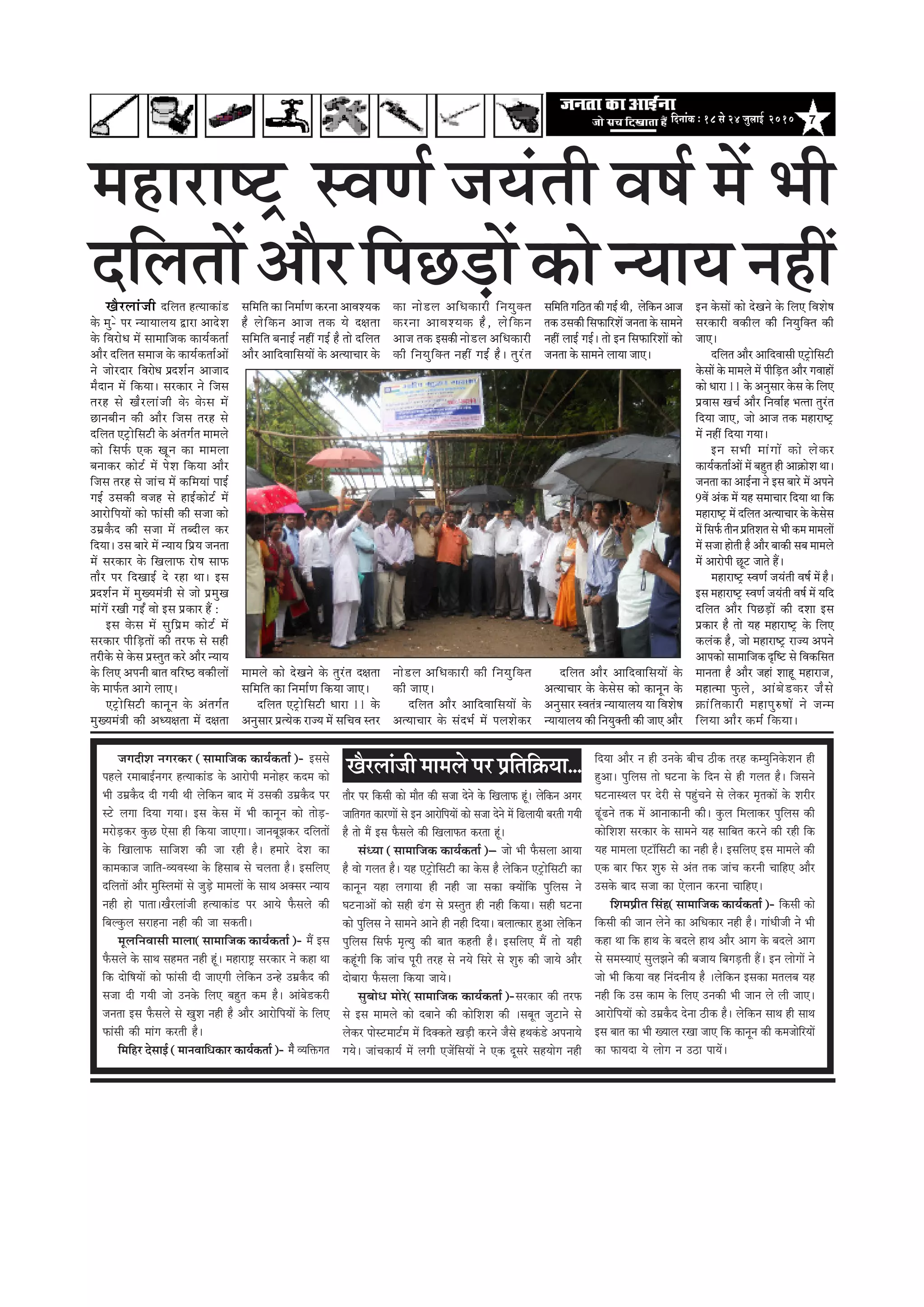 7efoveebkeÀ ë 18 mess 24 pegueeF& 2010
½ãÖãÀãÓ›È ÔÌã¥ãÃ
ªãäÊã¦ããò ‚ããõÀ ãä¹ãœü¡ãòŒãõÀÊããâ•ããè ªãäÊã¦ã Ö¦¾ãã‡ãŠãâ¡
‡ãñŠ ½ãì-ñ ¹ãÀ ¶¾ãã¾ããÊã¾ã ´ãÀã ‚ããªñÍã
‡ãñŠ ãäÌãÀãñ£ã ½ãò Ôãã½ãããä•ã‡ãŠ ‡ãŠã¾ãÃ‡ãŠ¦ããÃ
‚ããõÀ ªãäÊã¦ã Ôã½ãã•ã ‡ãñŠ ‡ãŠã¾ãÃ‡ãŠ¦ããÃ‚ããò
¶ãñ •ããñÀªãÀ ãäÌãÀãñ£ã ¹ãÆªÍãÃ¶ã ‚ãã•ããª
½ãõªã¶ã ½ãò ãä‡ãŠ¾ããý ÔãÀ‡ãŠãÀ ¶ãñ ãä•ãÔã
¦ãÀÖ Ôãñ ŒãõÀÊããâ•ããè ‡ãñŠ ‡ãñŠÔã ½ãò
œã¶ãºããè¶ã ‡ãŠãè ‚ããõÀ ãä•ãÔã ¦ãÀÖ Ôãñ
ªãäÊã¦ã †›ÈãñãäÔã›ãè ‡ãñŠ ‚ãâ¦ãØãÃ¦ã ½ãã½ãÊãñ
‡ãŠãñ ãäÔã¹ãÃŠ †‡ãŠ Œãî¶ã ‡ãŠã ½ãã½ãÊãã
ºã¶ãã‡ãŠÀ ‡ãŠãñ›Ã ½ãò ¹ãñÍã ãä‡ãŠ¾ãã ‚ããõÀ
ãä•ãÔã ¦ãÀÖ Ôãñ •ããâÞã ½ãò ‡ãŠãä½ã¾ããâ ¹ããƒÃ
ØãƒÃ „Ôã‡ãŠãè Ìã•ãÖ Ôãñ ÖãƒÃ‡ãŠãñ›Ã ½ãò
‚ããÀãñãä¹ã¾ããò ‡ãŠãñ ¹ãŠãâÔããè ‡ãŠãè Ôã•ãã ‡ãŠãñ
„½ãÆ‡ãõŠª ‡ãŠãè Ôã•ãã ½ãò ¦ãºªãèÊã ‡ãŠÀ
ãäª¾ããý „Ôã ºããÀñ ½ãò ¶¾ãã¾ã ãä¹ãÆ¾ã •ã¶ã¦ãã
½ãò ÔãÀ‡ãŠãÀ ‡ãñŠ ãäŒãÊãã¹ãŠ ÀãñÓã Ôãã¹ãŠ
¦ããõÀ ¹ãÀ ãäªŒããƒÃ ªñ ÀÖã ©ããý ƒÔã
¹ãÆªÍãÃ¶ã ½ãò ½ãìŒ¾ã½ãâ¨ããè Ôãñ •ããñ ¹ãÆ½ãìŒã
½ããâØãò ÀŒããè ØãƒÄ Ìããñ ƒÔã ¹ãÆ‡ãŠãÀ Öö :
ƒÔã ‡ãñŠÔã ½ãò Ôãìãä¹ãÆ½ã ‡ãŠãñ›Ã ½ãò
ÔãÀ‡ãŠãÀ ¹ããèãäü¡¦ããò ‡ãŠãè ¦ãÀ¹ãŠ Ôãñ ÔãÖãè
¦ãÀãè‡ãñŠ Ôãñ ‡ãñŠÔã ¹ãÆÔ¦ãì¦ã ‡ãŠÀñ ‚ããõÀ ¶¾ãã¾ã
‡ãñŠ ãäÊã† ‚ã¹ã¶ããè ºãã¦ã ÌããäÀÓŸ Ìã‡ãŠãèÊããò
‡ãñŠ ½ãã¹ãÃŠ¦ã ‚ããØãñ Êãã†ý
†›ÈãñãäÔã›ãè ‡ãŠã¶ãî¶ã ‡ãñŠ ‚ãâ¦ãØãÃ¦ã
½ãìŒ¾ã½ãâ¨ããè ‡ãŠãè ‚ã£¾ãàã¦ãã ½ãò ªàã¦ãã
Ôããä½ããä¦ã ‡ãŠã ãä¶ã½ããÃ¥ã ‡ãŠÀ¶ãã ‚ããÌãÍ¾ã‡ãŠ
Öõ Êãñãä‡ãŠ¶ã ‚ãã•ã ¦ã‡ãŠ ¾ãñ ªàã¦ãã
Ôããä½ããä¦ã ºã¶ããƒÃ ¶ãÖãé ØãƒÃ Öõ ¦ããñ ªãäÊã¦ã
‚ããõÀ ‚ãããäªÌãããäÔã¾ããò ‡ãñŠ ‚ã¦¾ããÞããÀ ‡ãñŠ
½ãã½ãÊãñ ‡ãŠãñ ªñŒã¶ãñ ‡ãñŠ ¦ãìÀâ¦ã ªàã¦ãã
Ôããä½ããä¦ã ‡ãŠã ãä¶ã½ããÃ¥ã ãä‡ãŠ¾ãã •ãã†ý
ªãäÊã¦ã †›ÈãñãäÔã›ãè £ããÀã 11 ‡ãñŠ
‚ã¶ãìÔããÀ ¹ãÆ¦¾ãñ‡ãŠ Àã•¾ã ½ãò ÔããäÞãÌã Ô¦ãÀ
‡ãŠã ¶ããñ¡Êã ‚ããä£ã‡ãŠãÀãè ãä¶ã¾ãì‡ã‹¦ã
‡ãŠÀ¶ãã ‚ããÌãÍ¾ã‡ãŠ Öõ, Êãñãä‡ãŠ¶ã
‚ãã•ã ¦ã‡ãŠ ƒÔã‡ãŠãè ¶ããñ¡Êã ‚ããä£ã‡ãŠãÀãè
‡ãŠãè ãä¶ã¾ãìãä‡ã‹¦ã ¶ãÖãé ØãƒÃ Öõý ¦ãìÀâ¦ã
¶ããñ¡Êã ‚ããä£ã‡ãŠãÀãè ‡ãŠãè ãä¶ã¾ãìãä‡ã‹¦ã
‡ãŠãè •ãã†ý
ªãäÊã¦ã ‚ããõÀ ‚ãããäªÌãããäÔã¾ããò ‡ãñŠ
‚ã¦¾ããÞããÀ ‡ãñŠ Ôãâª¼ãÃ ½ãò ¹ãÊãÍãñ‡ãŠÀ
Ôããä½ããä¦ã ØããäŸ¦ã ‡ãŠãè ØãƒÃ ©ããè, Êãñãä‡ãŠ¶ã ‚ãã•ã
¦ã‡ãŠ „Ôã‡ãŠãè ãäÔã¹ãŠããäÀÍãò •ã¶ã¦ãã ‡ãñŠ Ôãã½ã¶ãñ
¶ãÖãé ÊããƒÃ ØãƒÃý ¦ããñ ƒ¶ã ãäÔã¹ãŠããäÀÍããò ‡ãŠãñ
•ã¶ã¦ãã ‡ãñŠ Ôãã½ã¶ãñ Êãã¾ãã •ãã†ý
ªãäÊã¦ã ‚ããõÀ ‚ãããäªÌãããäÔã¾ããò ‡ãñŠ
‚ã¦¾ããÞããÀ ‡ãñŠ ‡ãñŠÔãñÔã ‡ãŠãñ ‡ãŠã¶ãî¶ã ‡ãñŠ
‚ã¶ãìÔããÀ ÔÌã¦ãâ¨ã ¶¾ãã¾ããÊã¾ã ¾ãã ãäÌãÍãñÓã
¶¾ãã¾ããÊã¾ã ‡ãŠãè ãä¶ã¾ãì‡ã‹¦ããè ‡ãŠãè •ãã† ‚ããõÀ
ƒ¶ã ‡ãñŠÔããò ‡ãŠãñ ªñŒã¶ãñ ‡ãñŠ ãäÊã† ãäÌãÍãñÓã
ÔãÀ‡ãŠãÀãè Ìã‡ãŠãèÊã ‡ãŠãè ãä¶ã¾ãìãä‡ã‹¦ã ‡ãŠãè
•ãã†ý
ªãäÊã¦ã ‚ããõÀ ‚ãããäªÌããÔããè †›ÈãñãäÔã›ãè
‡ãñŠÔããò ‡ãñŠ ½ãã½ãÊãñ ½ãò ¹ããèãäü¡¦ã ‚ããõÀ ØãÌããÖãò
‡ãŠãñ £ããÀã 11 ‡ãñŠ ‚ã¶ãìÔããÀ ‡ãñŠÔã ‡ãñŠ ãäÊã†
¹ãÆÌããÔã ŒãÞãÃ ‚ããõÀ ãä¶ãÌããÃÖ ¼ã¦¦ãã ¦ãìÀâ¦ã
ãäª¾ãã •ãã†, •ããñ ‚ãã•ã ¦ã‡ãŠ ½ãÖãÀãÓ›È
½ãò ¶ãÖãé ãäª¾ãã Øã¾ããý
ƒ¶ã Ôã¼ããè ½ããâØããò ‡ãŠãñ Êãñ‡ãŠÀ
‡ãŠã¾ãÃ‡ãŠ¦ããÃ‚ããò ½ãò ºãÖì¦ã Öãè ‚ãã‰ãŠãñÍã ©ããý
•ã¶ã¦ãã ‡ãŠã ‚ããƒÃ¶ãã ¶ãñ ƒÔã ºããÀñ ½ãò ‚ã¹ã¶ãñ
9Ìãò ‚ãâ‡ãŠ ½ãò ¾ãÖ Ôã½ããÞããÀ ãäª¾ãã ©ãã ãä‡ãŠ
½ãÖãÀãÓ›È ½ãò ªãäÊã¦ã ‚ã¦¾ããÞããÀ ‡ãñŠ ‡ãñŠÔãñÔã
½ãò ãäÔã¹ãÃŠ ¦ããè¶ã ¹ãÆãä¦ãÍã¦ã Ôãñ ¼ããè ‡ãŠ½ã ½ãã½ãÊããò
½ãò Ôã•ãã Öãñ¦ããè Öõ ‚ããõÀ ºãã‡ãŠãè Ôãºã ½ãã½ãÊãñ
½ãò ‚ããÀãñ¹ããè œî› •ãã¦ãñ Ööý
½ãÖãÀãÓ›È ÔÌã¥ãÃ •ã¾ãâ¦ããè ÌãÓãÃ ½ãò Öõý
ƒÔã ½ãÖãÀãÓ›È ÔÌã¥ãÃ •ã¾ãâ¦ããè ÌãÓãÃ ½ãò ¾ããäª
ªãäÊã¦ã ‚ããõÀ ãä¹ãœü¡ãò ‡ãŠãè ªÍãã ƒÔã
¹ãÆ‡ãŠãÀ Öõ ¦ããñ ¾ãÖ ½ãÖãÀãÓ›È ‡ãñŠ ãäÊã†
‡ãŠÊãâ‡ãŠ Öõ, •ããñ ½ãÖãÀãÓ›È Àã•¾ã ‚ã¹ã¶ãñ
‚ãã¹ã‡ãŠãñ Ôãã½ãããä•ã‡ãŠ ÒãäÓ› Ôãñ ãäÌã‡ãŠãäÔã¦ã
½ãã¶ã¦ãã Öõ ‚ããõÀ •ãÖãâ ÍããÖî ½ãÖãÀã•ã,
½ãÖã¦½ãã ¹ãìŠÊãñ, ‚ããâºãñ¡‡ãŠÀ •ãõÔãñ
‰ãŠãâãä¦ã‡ãŠãÀãè ½ãÖã¹ãìÁÓããò ¶ãñ •ã¶½ã
ãäÊã¾ãã ‚ããõÀ ‡ãŠ½ãÃ ãä‡ãŠ¾ããý
peieoerMe veiejkeâj (meeceeefpekeâ keâeÙe&keâlee&)- Fmemes
henues jceeyeeF&veiej nlÙeekeâeb[ kesâ Deejesheer ceveesnj keâoce keâes
Yeer Gceükewâo oer ieÙeer Leer uesefkeâve yeeo ceW Gmekeâer Gceükewâo hej
mšs ueiee efoÙee ieÙee~ Fme kesâme ceW Yeer keâevetve keâes leesÌ[-
cejesÌ[keâj kegâÚ Ssmee ner efkeâÙee peeSiee~ peeveyetPekeâj oefueleeW
kesâ efKeeueeHeâ meeefpeMe keâer pee jner nw~ nceejs osMe keâe
keâecekeâepe peeefle-JÙeJemLee kesâ efnmeeye mes Ûeuelee nw~ FmeefueS
oefueleeW Deewj cegefmueceeW mes pegÌ[s ceeceueeW kesâ meeLe Dekeämej vÙeeÙe
vener nes heelee~Kewjueebpeer nlÙeekeâeb[ hej DeeÙes Hewâmeues keâer
efyeukegâue mejenvee vener keâer pee mekeâleer~
cetueefveJeemeer ceeuee(meeceeefpekeâ keâeÙe&keâlee&)- ceQ Fme
Hewâmeues kesâ meeLe mencele vener ntb~ ceneje°^ mejkeâej ves keâne Lee
efkeâ oesef<eÙeeW keâes Heâebmeer oer peeSieer uesefkeâve Gvns Gceükewâo keâer
mepee oer ieÙeer pees Gvekesâ efueS yengle keâce nw~ Deebyes[keâjer
pevelee Fme Hewâmeues mes KegMe vener nw Deewj DeejesefheÙeeW kesâ efueS
Heâebmeer keâer ceebie keâjleer nw~
efceefnj osmeeF& (ceeveJeeefOekeâej keâeÙe&keâlee&)- cewwb JÙeefòeâiele
leewj hej efkeâmeer keâes ceewle keâer mepee osves kesâ efKeueeHeâ ntb~ uesefkeâve Deiej
peeefleiele keâejCeeW mes Fve DeejesefheÙeeW keâes mepee osves ceW ef{ueeÙeer yejleer ieÙeer
nw lees ceQ Fme Hewâmeues keâer efKeueeHeâle keâjlee ntb~
mebOÙee (meeceeefpekeâ keâeÙe&keâlee&)– pees Yeer Hewâmeuee DeeÙee
nw Jees ieuele nw~ Ùen Sš^esefmešer keâe kesâme nw uesefkeâve Sš^esefmešer keâe
keâevetve Ùene ueieeÙee ner vener pee mekeâe keäÙeeWefkeâ hegefueme ves
IešveeDeeW keâes mener {bie mes Øemlegle ner vener efkeâÙee~ mener Iešvee
keâes hegefueme ves meeceves Deeves ner vener efoÙee~ yeueelkeâej ngDee uesefkeâve
hegefueme efmeHe&â ce=lÙeg keâer yeele keânleer nw~ FmeefueS ceQ lees Ùener
keântbieer efkeâ peebÛe hetjer lejn mes veÙes efmejs mes Meg® keâer peeÙes Deewj
oesyeeje Hewâmeuee efkeâÙee peeÙes~
megyeesOe ceesjs(meeceeefpekeâ keâeÙe&keâlee&)-mejkeâej keâer lejHeâ
mes Fme ceeceues keâes oyeeves keâer keâesefMeMe keâer ~meyetle pegševes mes
ueskeâj heesmšceeš&ce ceW efokeäkeâles KeÌ[er keâjves pewmes nLekebâ[s DeheveeÙes
ieÙes~ peebÛekeâeÙe& ceW ueieer SpeWefmeÙeeW ves Skeâ otmejs menÙeesie vener
efoÙee Deewj ve ner Gvekesâ yeerÛe "erkeâ lejn keâcÙegefvekesâMeve ner
ngDee~ hegefueme lees Iešvee kesâ efove mes ner ieuele nw~ efpemeves
IešveemLeue hej osjer mes hengbÛeves mes ueskeâj ce=lekeâeW kesâ Mejerj
{tb{ves lekeâ ceW Deeveekeâeveer keâer~ kegâue efceueekeâj hegefueme keâer
keâesefMeMe mejkeâej kesâ meeceves Ùen meeefyele keâjves keâer jner efkeâ
Ùen ceeceuee Sše@efmešer keâe vener nw~ FmeefueS Fme ceeceues keâer
Skeâ yeej efHeâj Meg® mes Deble lekeâ peebÛe keâjveer ÛeeefnS Deewj
Gmekesâ yeeo mepee keâe Ssueeve keâjvee ÛeeefnS~
efMeceØeerle efmebn(meeceeefpekeâ keâeÙe&keâlee&)- efkeâmeer keâes
efkeâmeer keâer peeve uesves keâe DeefOekeâej vener nw~ ieebOeerpeer ves Yeer
keâne Lee efkeâ neLe kesâ yeoues neLe Deewj Deeie kesâ yeoues Deeie
mes mecemÙeeSb meguePeves keâer yepeeÙe efyeieÌ[leer nQ~ Fve ueesieeW ves
pees Yeer efkeâÙee Jen efveboveerÙe nw ~uesefkeâve Fmekeâe celeueye Ùen
vener efkeâ Gme keâece kesâ efueS Gvekeâer Yeer peeve ues ueer peeS~
DeejesefheÙeeW keâes Gceükewâo osvee "erkeâ nw~ uesefkeâve meeLe ner meeLe
Fme yeele keâe Yeer KÙeeue jKee peeS efkeâ keâevetve keâer keâcepeesefjÙeeW
keâe HeâeÙeoe Ùes ueesie ve G"e heeÙeW~
Kewjueebpeer ceeceues hej Øeefleef›eâÙee...
•ã¾ãâ¦ããè ÌãÓãÃ ½ãò ¼ããè
‡ãŠãñ ¶¾ãã¾ã ¶ãÖãé
 