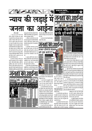 3efoveebkeÀ ë 18 mess 24 pegueeF& 2010
¶¾ãã¾ã ‡ãŠãè Êãü¡ãƒÃ ½ãò
•ã¶ã¦ãã ‡ãŠã ‚ããƒÃ¶ãã-Àãè¶ãã Íã½ããÃ
17 •ãî¶ã 2010 ‡ãŠãñ Àñ Àãñ¡ ½ãò †‡ãŠ
ªãäÊã¦ã Êãü¡‡ãŠãè ‡ãŠãñ ãä¶ãÌãÃÔ¨ã ‡ãŠÀ Ôãü¡‡ãŠ
¹ãÀ Üãì½ãã¶ãñ ‡ãŠãè Üã›¶ãã ‡ãŠãè ŒãºãÀ •ã¶ã¦ãã ‡ãŠã
‚ããƒÃ¶ãã ½ãò ãä¹ãœÊãñ ½ãÖãè¶ãñ œ¹ããè ©ããèý ƒÔã
Üã›¶ãã Ôãñ •ãìü¡ãè ÖÀ ŒãºãÀ ‚ããõÀ ÖÊãÞãÊã
¹ãÀ •ã¶ã¦ãã ‡ãŠã ‚ããƒÃ¶ãã ‡ãŠãè ¶ã•ãÀ ÊãØãã¦ããÀ
ºã¶ããèÖìƒÃÖõý¾ãñ•ã¶ã¦ãã‡ãŠã‚ããƒÃ¶ãã‡ãñŠ¹ãÆ¾ããÔããò
‡ãŠãÖãè¶ã¦ããè•ããÖõãä‡ãŠ½ãã¶ãÌã‚ããä£ã‡ãŠãÀÔãâØãŸ¶ã
‚ããõÀ ½ããäÖÊãã ÔãâØãŸ¶ã „Ôã ¹ããèãäü¡¦ã Êãü¡‡ãŠãè
‡ãŠãñ ¶¾ãã¾ã ãäªÊãã¶ãñ ‡ãñŠ ãäÊã† ‚ããØãñ Öõý ƒÔã
½ãã½ãÊãñ ½ãò ¶¾ãã¾ã ‡ãŠãè ½ããâØã ‡ãŠÀ¦ãñ Öì† ªãäÊã¦ã
‚ã¦¾ããÞããÀãäÌãÀãñ£ããè‡ãðŠãä¦ãÔããä½ããä¦ã¶ãñÊããñØããò‡ãŠãè
¼ããÀãè ¼ããèü¡ ‡ãñŠ Ôãã©ã 9 •ãìÊããƒÃ 2010 ‡ãŠãñ
†‡ãŠ ½ããñÞããÃ ¼ããè ãä¶ã‡ãŠãÊãã ©ããý
ƒÔã ½ããñÞãó ‡ãñŠ ºããÌã•ãîª ‚ã¼ããè ¼ããè ƒÔã
½ãã½ãÊãñ½ãò‡ãŠãÀÃÌããƒÃ„ÔãÔ¦ãÀ¹ãÀ¶ãÖãéÖãñ¹ãã
ÀÖãè Öõ, •ãõÔããè ‡ãŠãè Öãñ¶ããè ÞãããäÖ†ý Ôããä½ããä¦ã ‡ãñŠ
½ãì¦ãããäºã‡ãŠ ƒÔã‡ãŠã ‡ãŠãÀ¥ã ¾ãÖ Öõ ãä‡ãŠ ƒÔã
½ãã½ãÊãñ ‡ãñŠ Ôã¼ããè ‚ããÀãñ¹ããè ‚ã¼ããè ¼ããè •ãñÊã ‡ãñŠ
ºããÖÀÖãèÖöýãä•ãÔã½ãòØãÌããÖãò‡ãŠãñ¦ãõ¾ããÀ‡ãŠÀ¶ãñ
½ãòãäª‡ã‹‡ãŠ¦ãò‚ããÀÖãèÖöýƒÔã½ãã½ãÊãñ½ãò¹ã¾ããÃ¹¦ã
6) ¡ãù‡ã‹›Àãè •ããâÞã ‡ãŠãè ‡ãŠãä½ã¾ããò ‡ãŠãñ ªîÀ
‡ãŠÀ¶ãñ ‡ãñŠ ãäÊãÖã•ã Ôãñ ¾ããñØ¾ã ãäÞããä‡ãŠ¦Ôã‡ãŠãò ‡ãŠãè
ãä¶ã¾ãìãä‡ã‹¦ã ‡ãŠãè •ãã†ý
7) ƒÔã ‡ãñŠÔã ‡ãŠãñ ‚ã¶ãìÔãîãäÞã¦ã •ãããä¦ã
‚ããõÀ •ã¶ã •ãããä¦ã ¹ãÆãä¦ãºãâ£ã‡ãŠ ‡ãŠã¶ãî¶ã
1989 ‡ãñŠ ¦ãÖ¦ã ÔãÀ‡ãŠãÀãè Ìã‡ãŠãèÊã Ôãñ
¹ãŠãÔ› ›Èõ‡ãŠ ‡ãŠãñ›Ã Êãñ •ãã¾ãã •ãã¾ãñý
8)À½ãã¦ããâºãñ‡ãŠãè¹ãü¡ãñÔã¶ãÍããÀªã¾ããªÌã
‚ããõÀ Ôãìãä¶ã¦ãã Ôãñ•ãÊã ¹ãÆÔããª ãä½ãÑãã ¹ãã¶ããè ‡ãñŠ
ºãÖã¶ãñ ºããÀ-ºããÀ „¶ãÔãñ ¢ãØãü¡ã ‡ãŠÀ¦ããè Öö ‚ããõÀ
•ãããä¦ãÌããÞã‡ãŠ Íãºªãò ‡ãŠã ƒÔ¦ãñ½ããÊã ‡ãŠÀ¦ããè Ööý
Êã¦ãã¦ããâºãñ´ãÀãºããÀ-ºããÀƒÔãºãã¦ã‡ãŠãèãäÍã‡ãŠã¾ã¦ã
‡ãŠÀ¶ãñ‡ãñŠºããÌã•ãîª‡ãŠãÀÃÌããƒÃ¶ã‡ãŠÀ¶ãñ‚ããõÀ½ãã½ãÊãñ
‡ãŠãè•ããâÞã½ãòÊãã¹ãÀÌããÖãèºãÀ¦ã¶ãñ‡ãñŠãäÊã†ÌããäÀÓŸ
¹ãìãäÊãÔããä¶ãÀãèàã‡ãŠÀã•ã¶ã¼ããñØãÊãñ,ãäÍãÌã¡ãè¹ãìãäÊãÔã
Ô›ñÍã¶ã ‡ãñŠ ãäŒãÊãã¹ãŠ ‚ã¶ãìÔãîãäÞã¦ã •ãããä¦ã ‚ããõÀ
•ã¶ã•ãããä¦ã¹ãÆãä¦ãºãâ£ã‡ãŠ‡ãŠã¶ãî¶ã1989‡ãñŠÔãñ‡ã‹Íã¶ã
4 ‡ãñŠ ‚ãâ¦ãØãÃ¦ã ‡ãŠãÀÃÌããƒÃ ‡ãŠãè •ãã¾ãñý
9) ƒÔã ‡ãñŠÔã ‡ãŠãè •ããâÞã ¹ããÀªÍãÃ‡ãŠ ÀÖñ,
ƒÔã‡ãñŠãäÊã†ãäÌãÍãñÓãƒâ¦ã•ãã½ããä‡ãŠ†•ãã¾ãòý
¦ÌããäÀ¦ã‡ãŠãè•ãã†ý
12)Êã¦ãã¦ããâºãñ‚ããõÀ„¶ã‡ãŠã¹ããäÀÌããÀ¡À
‡ãñŠ ½ããÖãõÊã ½ãò ÀÖ ÀÖã Öõý „¶Öò ÌãÖãâ •ãã¶ã ‡ãŠã
Œã¦ãÀãÖõý•ãÊªÔãñ•ãÊª„¶ã‡ãñŠ¹ãì¶ãÌãÃÔã¶ã‡ãŠãè
Ì¾ãÌãÔ©ãã ‡ãŠãè •ãã† ‚ããõÀ „¶Öò ¶ãì‡ãŠÔãã¶ã ‡ãŠãè
¼ãÀ¹ããƒÃ¼ããè‡ãŠãè•ãã†ý
13)ƒÔããäÌã¼ããØã½ãò¹ãã¶ããè ‡ãŠãè Ôã½ãÔ¾ãã
ºãÖì¦ãºãü¡ãèÖõýãä•ãÔã‡ãñŠÞãÊã¦ãñ¾ãÖãâ•ãããä¦ãØã¦ã
¢ãØãü¡ñ ‚ããõÀ ¼ãñª¼ããÌã Öãñ ÀÖñ Ööý ¹ãã¶ããè
½ãããä¹ãŠ¾ãã àãñ¨ã ‡ãñŠ ÊããñØããò ‡ãñŠ ½ãîÊã¼ãî¦ã
‚ããä£ã‡ãŠãÀãò ‡ãŠã Ö¶ã¶ã ‡ãŠÀ¶ãñ •ãõÔãñ Øãì¶ããÖ
‡ãŠÀ ÀÖñ Ööý ½ãÖã¶ãØãÀ ¹ãããäÊã‡ãŠã ´ãÀã ƒÔã
àãñ¨ã½ãò¹ãã¶ããèãäÌã¦ãÀ¥ã‡ãŠãèÌ¾ãÌãÔ©ãã½ãòÔãì£ããÀ
‡ãñŠ ãäÊã† ‡ãŠª½ã „Ÿã¾ãñ •ãã¾ãòý
14)½ãìâºãƒÃ‚ããõÀ½ãÖãÀãÓ›ÈÀã•¾ã½ãòªãäÊã¦ã
‚ããõÀ ‚ãããäªÌãããäÔã¾ããò ‡ãñŠ ãäŒãÊãã¹ãŠ ‚ã¦¾ããÞããÀ
ãäª¶ã-ºã-ãäª¶ã ºãü¤ ÀÖñ Ööý ãä•ã¶Öò Àãñ‡ãŠ¶ãñ ‡ãñŠ
ãäÊã† ÔãÀ‡ãŠãÀ ‚ã¶ãìÔãîãäÞã¦ã •ãããä¦ã •ã¶ã•ãããä¦ã
¹ãÆãä¦ãºãâ£ã‡ãŠ ‡ãŠã¶ãî¶ã 1989 ‡ãñŠ ¦ãÖ¦ã ‡ãŠ¡‡ãŠ
‡ãŠãÀÃÌããƒÃ‡ãŠÀñý
ƒÔã ºããèÞã ¹ãìãäÊãÔã ¶ãñ ªãÂŒãã¶ãã ½ãò ªãäÊã¦ã ½ããäÖÊãã
‚ã¦¾ããÞããÀ‡ãñŠÔã½ãò†‡ãŠ‚ããõÀ‚ããÀãñ¹ããèÔãìãä¶ã¦ãããä½ãÑãã‡ãŠãñãäØãÀ¹ã‹¦ããÀ
‡ãŠÀ‡ãñŠ ¼ããñƒÃÌãã¡ã ‡ãŠãñ›Ã ‡ãñŠ Ôã½ãàã Öããä•ãÀ ãä‡ãŠ¾ãã •ãÖãâ ¹ãÀ „Ôãñ
¶¾ãããä¾ã‡ãŠ ãäÖÀãÔã¦ã ½ãò ¼ãñ•ã ãäª¾ãã Øã¾ãã Öõý
ÔãÀ‡ãŠãÀ‡ãŠãè‚ããñÀÔãñ¹ããèãäü¡¦ã½ããäÖÊãã‡ãŠãñ25Ö•ããÀ
‡ãŠãÞãñ‡ãŠÔãÖã¾ã¦ããÀããäÍã‡ãñŠÂ¹ã½ãòãä½ãÊã¦ãã Öö,Êãñãä‡ãŠ¶ã¹ããèãäü¡¦ãã
‡ãŠãè½ããâãä•ãÔã¹ãÀ¼ããè¾ãÖ‚ã¦¾ããÞããÀÖì‚ããÖõ„Ôãñ‡ãŠãñƒÃÔãÖã¾ã¦ãã
ÀããäÍã ¶ãÖãé ªãè ØãƒÃ Öõý •ãºããä‡ãŠ ‡ãŠã¶ãî¶ã ‡ãñŠ ‚ã¶ãìÔããÀ „Ôãñ ¼ããè
ÔãÖã¾ã¦ãããä½ãÊã¶ããè ÞãããäÖ†©ããèý
Þãîâãä‡ãŠÔã¼ããèØãÌããÖ‚ããÀãñãä¹ã¾ããñâ‡ãñŠ¹ãü¡ãñÔã½ãòÖãèÀÖ¦ãñÖö
ƒÔããäÊã†„¶ã¹ãÀªºããÌãºã¶ããÖì‚ããÖõãä‡ãŠÌããñ¹ãü¡ãñãäÔã¾ããò‡ãŠã¶ãã½ã
¶ãÊãòý‡ãŠƒÃØãÌããÖãò¶ãñºã¦ãã¾ãããä‡ãŠÖ½ã„¶ãÔãñªìÍ½ã¶ããè¶ãÖãéÊãñ¶ãã
ÞããÖ¦ãñ ‡ã‹¾ããòãä‡ãŠ Ö½ãò „Ôããè ½ããñÖÊÊãñ ½ãò ÀÖ¶ãã Öõý ¾ãñ Ôã¼ããè •ãã¶ã¦ãñ
Öì†¼ããè¹ãìãäÊãÔã¶ãñØãÌããÖãò‡ãñŠãäÌãÍÌããÔãºã¶ãã†ÀŒã¶ãñ‡ãñŠãäÊã†‡ãŠãñƒÃ
‡ãŠª½ã ¶ãÖãé „Ÿã¾ããý
•ãºãØãÌããÖãò‡ãŠãºã¾ãã¶ã½ããä•ãÔ›Èñ›‡ãñŠÔãã½ã¶ãñãäÊã¾ãã
•ãã ÀÖã ©ãã, „Ôã Ìã‡ã‹¦ã ¼ããè ¹ãìãäÊãÔã ‡ãŠã •ããâÞã ‚ããä£ã‡ãŠãÀãè
¶¾ãã¾ããÊã¾ã ½ãò ½ããõ•ãîª ¶ãÖãé ©ããý Ìããñ ¶¾ãã¾ããÊã¾ã ½ãò ½ããõ•ãîª
ÀÖ‡ãŠÀ ØãÌããÖãò ½ãò ãäÌãÍÌããÔã ãä¶ã½ããÃ¥ã ‡ãŠÀ Ôã‡ãŠ¦ãã ©ãã ãä•ãÔãÔãñ
ãä‡ãŠ ØãÌããÖ ‚ã¹ã¶ãñ ¹ãü¡ãñãäÔã¾ããò ‡ãñŠ ¼ããè ¶ãã½ã Êãñ¶ãñ ‡ãŠãè ãäÖ½½ã¦ã
‡ãŠÀ Ôã‡ãŠ¦ãñ ©ãñ, Êãñãä‡ãŠ¶ã „Ôã Ìã‡ã‹¦ã ¹ãìãäÊãÔã ‡ãŠãè ¶ãã½ããõ•ãîªØããè
•ããâÞã ‡ãŠãñ ÔãâªñÖ•ã¶ã‡ãŠ ºã¶ãã¦ããè Öõý
Ôãºãî¦ã•ãì›ã¶ãñ‚ããõÀ„ãäÞã¦ã‡ãŠãÀÃÌããƒÃ‡ãñŠãäÊã†
Ôããä½ããä¦ã ¶ãñ ãä¶ã½¶ããäÊããäŒã¦ã ½ããâØãò ½ãìŒ¾ã½ãâ¨ããè ‡ãñŠ
Ôãã½ã¶ãñ¹ã¨ããäÊãŒã‡ãŠÀÀŒããèÖõý
1) ¹ããèãäü¡¦ã Êã¦ãã ¦ããâºãñ ‡ãŠãè ½ããâ À½ãã ¦ããâºãñ
‡ãŠã¶ãã½ãƒÔã¹ãîÀñ¹ãÆ‡ãŠÀ¥ã½ãò‡ãŠÖãé¼ããè¹ãŠãäÀ¾ããªãè
‡ãñŠ ¦ããõÀ ¹ãÀ ¶ãÖãé ‚ãã¾ãã Öõý ƒÔããäÊã† „¶ã‡ãŠãñ
¹ãŠãäÀ¾ããªãè ºã¦ãã¦ãñ Öì† ãä¹ãŠÀ Ôãñ †¹ãŠ‚ããƒÃ‚ããÀ
ª•ãÃ ‡ãŠãè •ãã¾ãñý
2)‡ãðŠÓ¥ããºããƒÃ ‚ãÁ¥ãªãÔã(60ÌãÓãÃ)
ÀñŒãã Àã½ã ¹ãÆÌãñÍã Àã•ã£ãÀ (20 ÌãÓãÃ) ‚ããõÀ
ºãÍããèÀ •ããÌãñª ‚ãÊããè ‡ãŠã•ããè (30 ÌãÓãÃ) ƒ¶ã
Ôã¼ããèÞãÍ½ãªãèªØãÌããÖãò‡ãñŠºã¾ãã¶ã£ããÀã164
‡ãñŠ ¦ãÖ¦ã ãä•ãÊãã ¶¾ãã¾ãã£ããèÍã ‡ãñŠ ¹ããÔã ª•ãÃ
‡ãŠÀñý
3) ½ãìŒ¾ã ‚ããÀãñ¹ããè ÍããÀªã ¾ããªÌã Ìã
ãäÊãâØã¹¹ããÞãÊãÌãªãè‚ããõÀ„¶ã‡ãŠãÔãã©ãªñ¶ãñÌããÊãñ
‚ããÀãñãä¹ã¾ããò¹ãÀ£ããÀã1989‡ãñŠ¦ãÖ¦ã‡ãŠãÀÃÌããƒÃ
‡ãŠÀ¶ãñ ‚ããõÀ „¶ã‡ãŠãè •ã½ãã¶ã¦ã À- ‡ãŠÀ¶ãñ ‡ãñŠ
ãäÊã† ¹ãìãäÊãÔã ‡ãŠãñ›Ã ½ãò ‚ã•ããê ‡ãŠÀñý
4)ãä•ã¶ãÊããñØããò¶ãñÊã¦ãã¦ããâºãñ‡ãŠãè½ããñºããƒÊã
ãäÀ‡ãŠãùãä¡ÄØã‡ãŠãè „¶ãÊããñØããò‡ãñŠãäŒãÊãã¹ãŠÔãã¾ãºãÀ
‰ãŠãƒ½ã†‡ã‹›‡ãñŠ¦ãÖ¦ã‡ãñŠÔãª•ãÃãä‡ãŠ¾ãã•ãã†
‚ããõÀ‚ãØãÀ„¶Öãò¶ãñ½ããñºããƒÃÊãÌããèãä¡¾ããñ‡ãŠãèÔããè¡ãè
ºã¶ããƒÃÖãñ¦ããñ½ããñºããƒÊã‚ããõÀÌãÖÔããè¡ãè•ãº¦ã
‡ãŠãè •ãã¾ãñý
5)ƒÔãÜã›¶ãã‡ãñŠÔã¼ããèØãÌããÖãò‡ãŠãñ¹ãìãäÊãÔã
ÔãâÀàã¥ã ãäª¾ãã •ãã¾ãñý
10)ƒÔããèƒÊãã‡ãñŠ½ãò16
•ãî¶ã 2010 ‡ãŠãñ †‡ãŠ 4
ÌãÓããê¾ã ºãÞÞããè ‡ãñŠ Ôãã©ã
ºãÊãã¦‡ãŠãÀ ‡ãŠãè •ããñ Üã›¶ãã
Üã›ãè, „Ôã‡ãñŠ ‚ããÀãñ¹ããè ‡ãñŠ
ãäŒãÊãã¹ãŠ ‡ãŠã¶ãî¶ã¶ã ‡ãŠãÀÃÌããƒÃ
‡ãŠãè•ãã†ý
11) „Ôã ºãÞÞããè ‡ãñŠ
¹ããäÀÌããÀÌããÊããò‡ãŠãñÖ•ããÃ¶ãñ‚ããõÀ
„¶ã‡ãñŠ¹ãì¶ãÌãÃÔã¶ã‡ãŠãèÌ¾ãÌãÔ©ãã
 