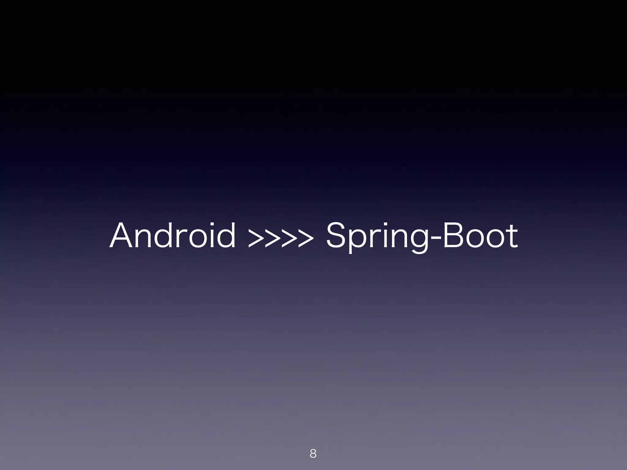 Android >>>> Spring-Boot
8
 