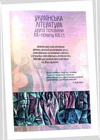 11_ul_m_u-ідьідв ьпяідв ьпдвьп впь вжпіпва