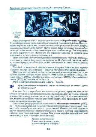 11_ul_m_u-ідьідв ьпяідв ьпдвьп впь вжпіпва