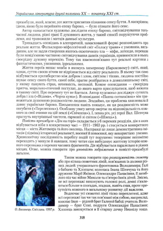 11_ul_m_u-ідьідв ьпяідв ьпдвьп впь вжпіпва