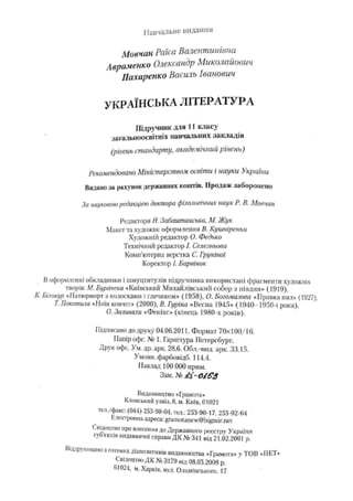 11_ul_m_u-ідьідв ьпяідв ьпдвьп впь вжпіпва