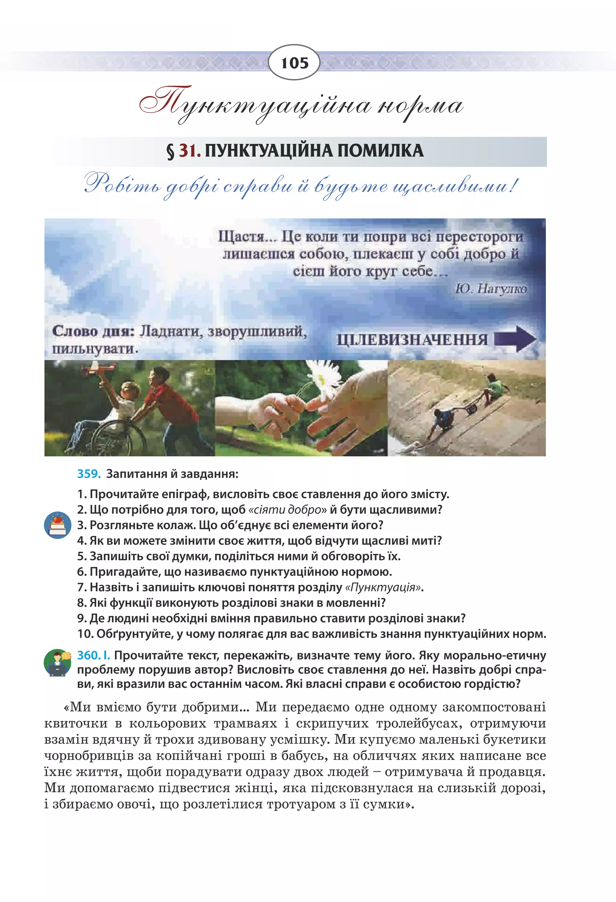 Slide 105